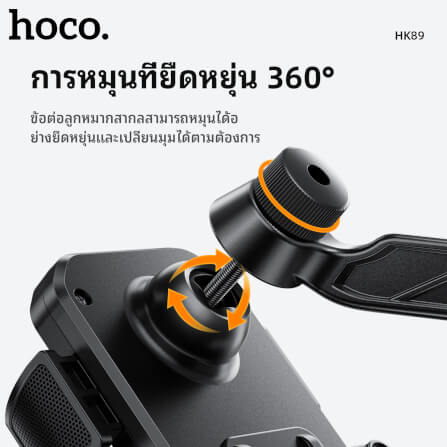 ที่จับโทรศัพท์ HOCO HK89 สีดำ สำหรับมอเตอร์ไซค์ โครงอลูมิเนียมอัลลอย รองรับมือถือ 4.7-7.2 นิ้ว_6